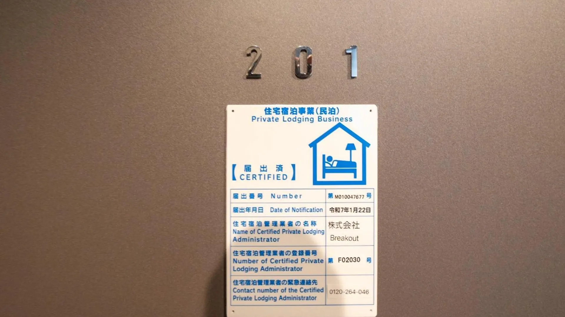 Crestopia 201 - Vacation Stay 18907 札幌 公寓